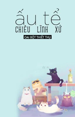 [Liên tái] Ấu tể chiêu lĩnh xử