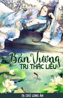 [Liên tái] Bản vương tri thác liễu