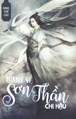 [Liên tái] Thành vi sơn thần chi hậu (Xuyên thư)