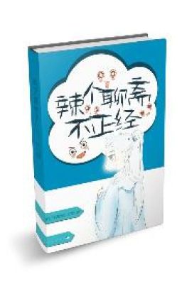 Liêu trai không đứng đắn - Thính Thuyết Ngã Thị Hắc Sơn Lão Yêu