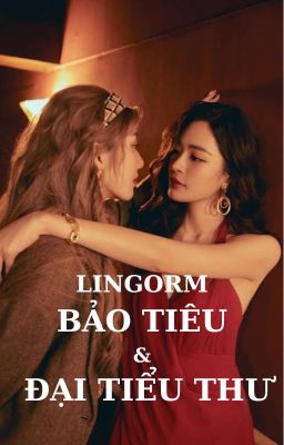 LINGORM | BẢO TIÊU VÀ ĐẠI TIỂU THƯ 🔞