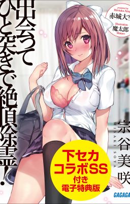 LN - Nhất Kích Tuyệt Đỉnh Trừ Tà!