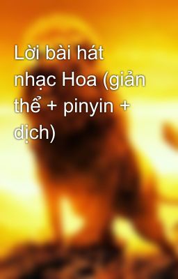 Lời bài hát nhạc Hoa (giản thể + pinyin + dịch)