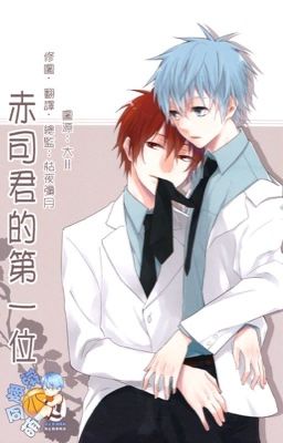 [Longfic] [Akakuro] Complicated Heart 