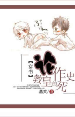 Luận Giáo Hoàng muốn chết sử - Hàm Tiếu