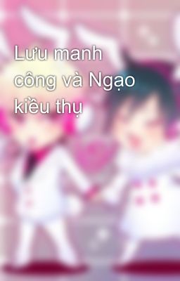 Lưu manh công và Ngạo kiều thụ