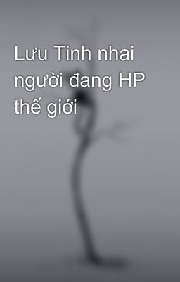 Lưu Tinh nhai người đang HP thế giới