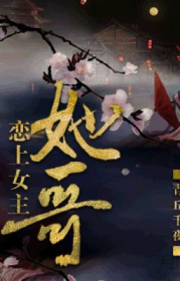 Luyến thượng nữ chủ tha ca - Thanh Khâu Thiên Dạ