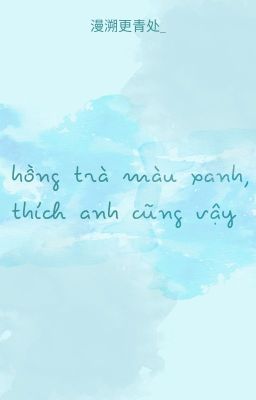 [lzmq] Oneshot - Hồng trà màu xanh, thích anh cũng vậy