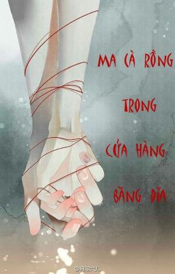 Ma cà rồng trong cửa hàng băng đĩa