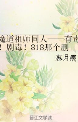 Ma Đạo Tổ Sư đồng nghiệp -- có độc! Kịch độc!