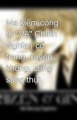 Ma kiếm công tử 