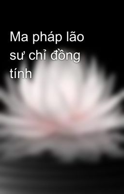 Ma pháp lão sư chỉ đồng tính