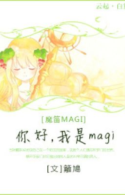 (Magi đồng nhân) Ngươi hảo, ta là magi