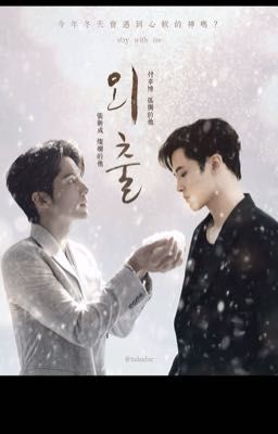 Mãi mãi là bao lâu