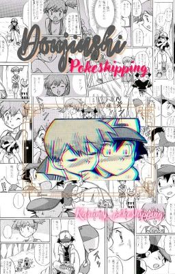 Manga Pokeshipping ーマンガサトカス