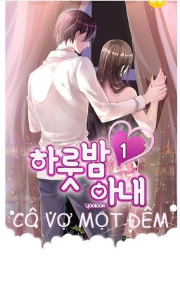 [Manhwa] Cô vợ một đêm - 하룻밤 아내 (Truyện tranh Hàn Quốc )