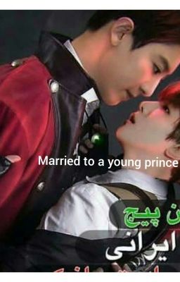 Married to a young prince 