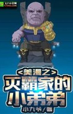 Marvel chi Thanos gia tiểu đệ đệ