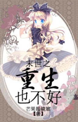 Mạt thế trọng sinh cũng không tốt