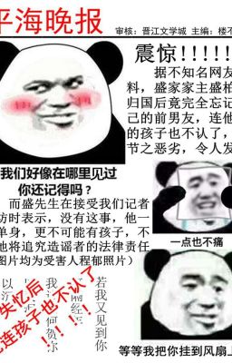 Mất trí nhớ xong, đến cả con cũng không nhận ( sinh tử văn ) -  Lâu Bất Nguy