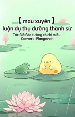 【 mau xuyên 】 luận dụ thụ dưỡng thành sử