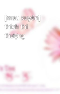 [mau xuyên] thích thì thượng 