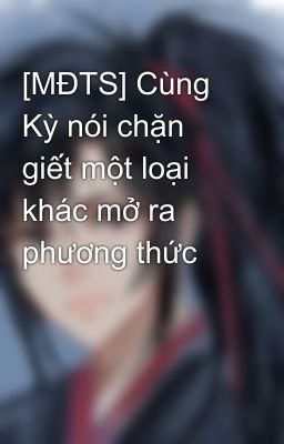 [MĐTS] Cùng Kỳ nói chặn giết một loại khác mở ra phương thức