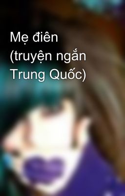 Mẹ điên (truyện ngắn Trung Quốc)