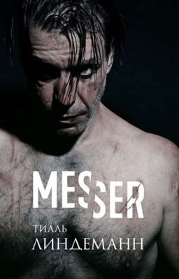 Messer / Нож