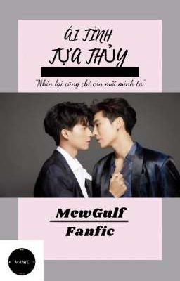 (MEWGULF/FANFIC): ÁI TÌNH TỰA THỦY