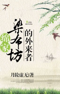 Miên gia nhiễm phường vải người từ ngoài đến