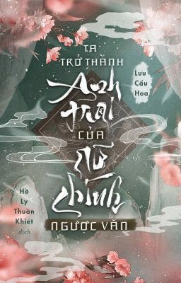 [ML] Ta trở thành anh trai của nữ chính ngược văn