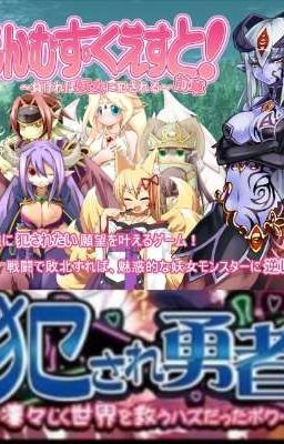 Monster Girl Quest and Violated Hero Crossover - Fan-Made Trailer