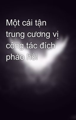 Một cái tận trung cương vị công tác đích pháo hôi