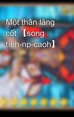 Một thân lãng cốt 【song tính-np-caoh】