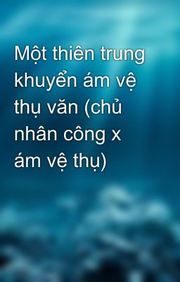 Một thiên trung khuyển ám vệ thụ văn (chủ nhân công x ám vệ thụ)