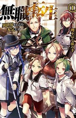 Mushoku Tensei: Jobless Reincarnation