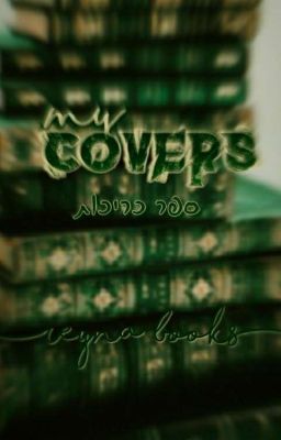 My Covers // ספר כריכות