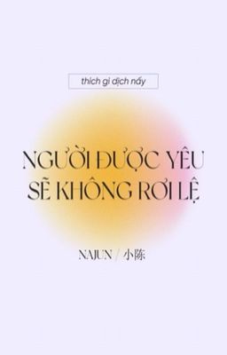 [NaJun/Trans] Người được yêu sẽ không rơi lệ