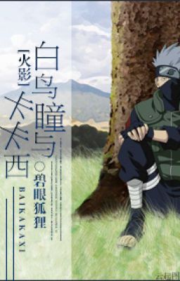 [Naruto] Shiratori Hitomi cùng Kakashi 