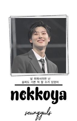 NEKKOYA. seungyul