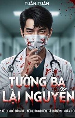 NEXT PATIENT - (MEDICAL)