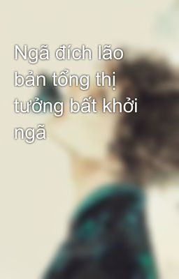 Ngã đích lão bản tổng thị tưởng bất khởi ngã