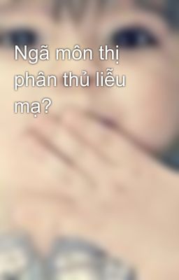 Ngã môn thị phân thủ liễu mạ?