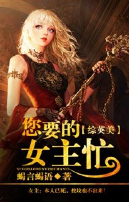 Ngài muốn nữ chủ vội [HP + Marvel]