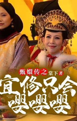 Nghi Tu chỉ biết hu hu hu