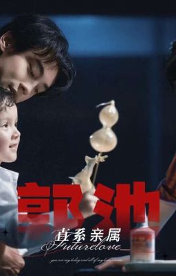 NGHỊCH ÁI - QUÁCH TRÌ - NGƯỜI THÂN TRỰC HỆ (ABO)