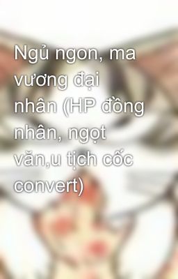 Ngủ ngon, ma vương đại nhân (HP đồng nhân, ngọt văn,u tịch cốc convert)