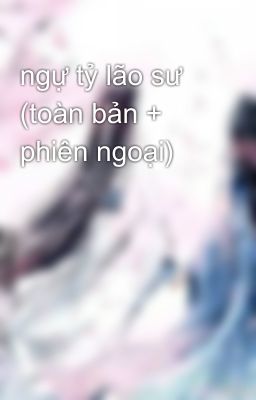 ngự tỷ lão sư (toàn bản + phiên ngoại)